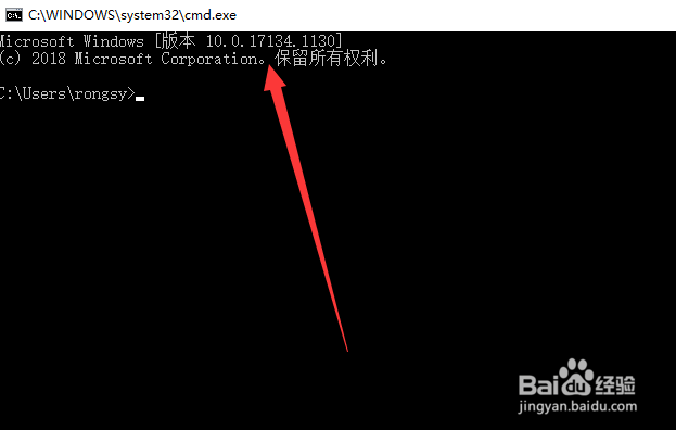 如何查看win10系统版本