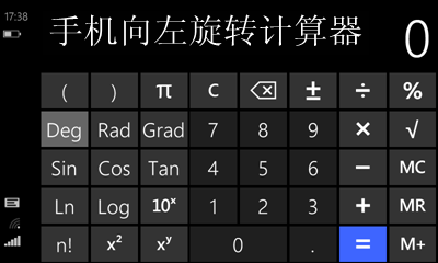 windows phone8.1 计算器的多功能性