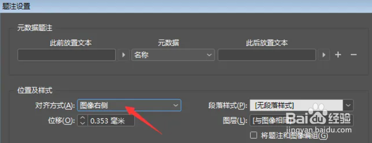 InDesign对齐方式怎么设置图像下方