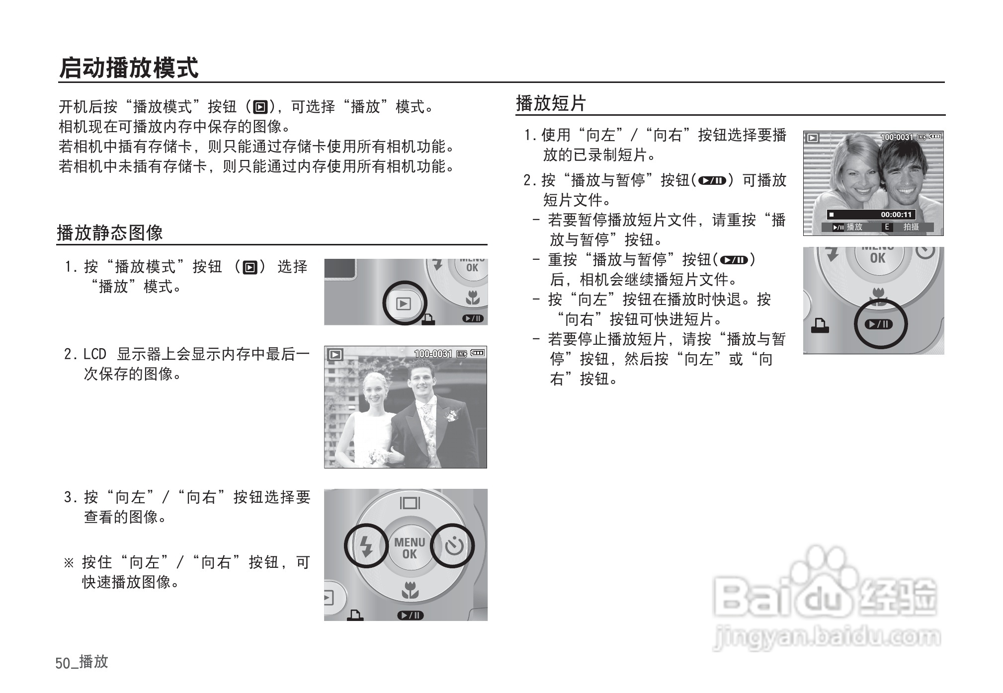 三星D860数码相机使用说明书:[6]
