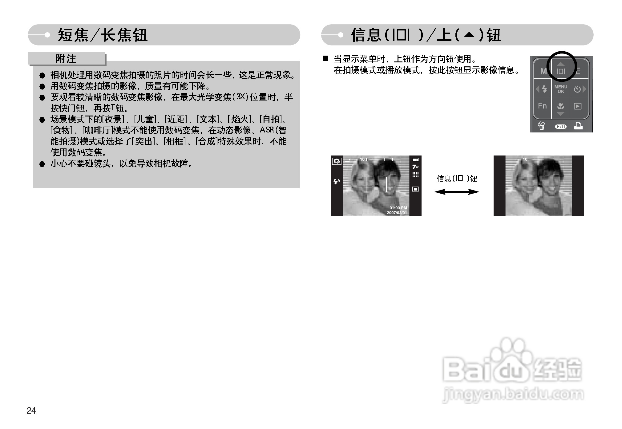 三星I70数码相机使用说明书:[3]