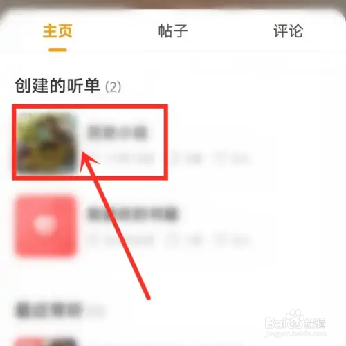 懒人听书如何修改听单标题