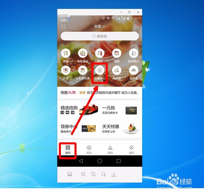 百度糯米卡怎么用