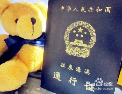 小县城如何办理护照和港澳通行证