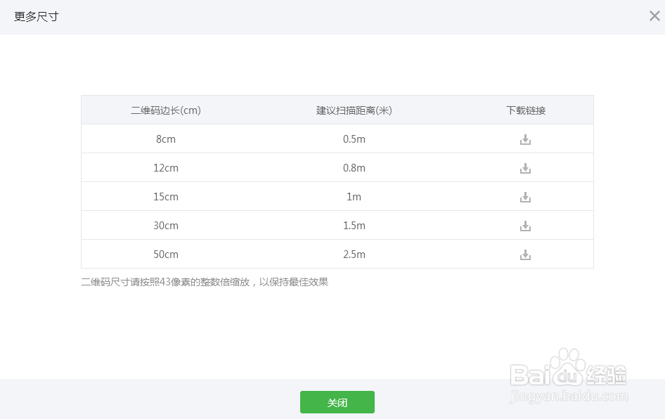 微信订阅号的二维码
