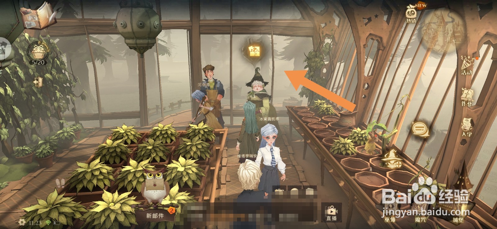 哈利波特魔法觉醒哈利波特最讨厌的地方碎片位置