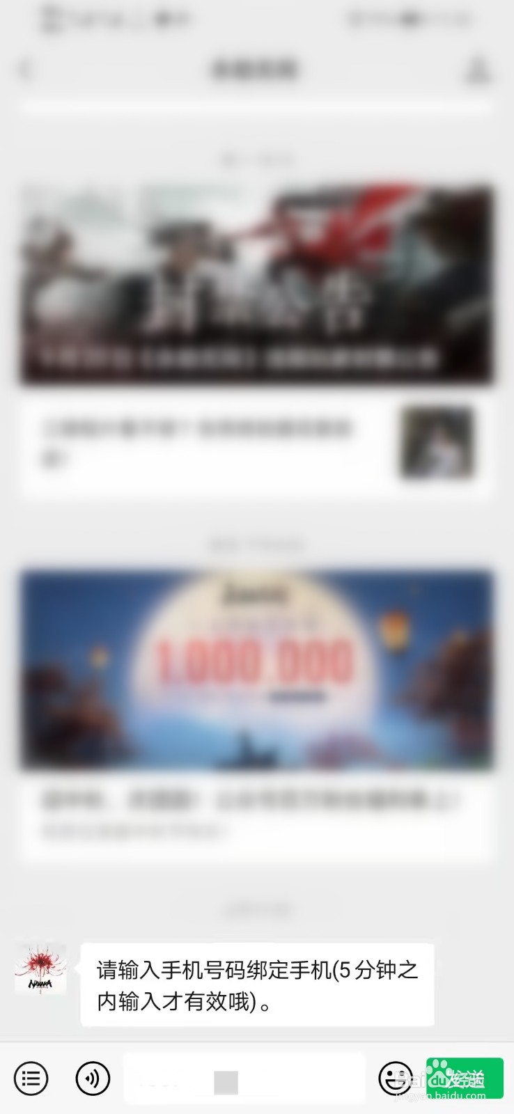 永劫无间公众号暗潮商店怎么绑定手机