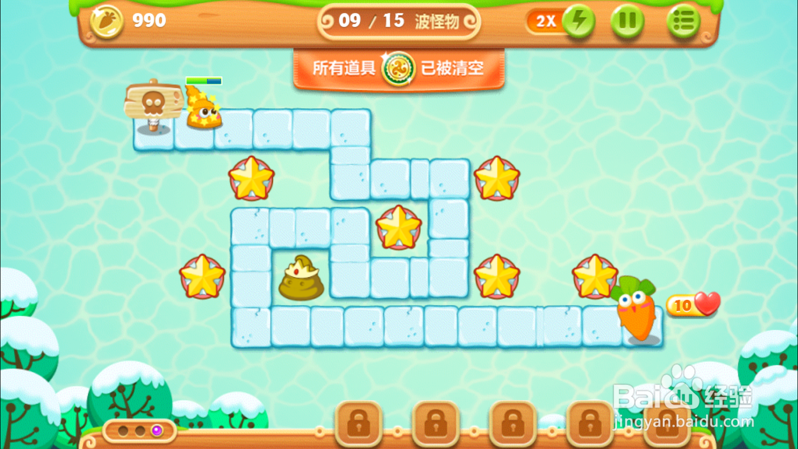 经典塔防游戏保卫萝卜第2季之冰屋3通关攻略