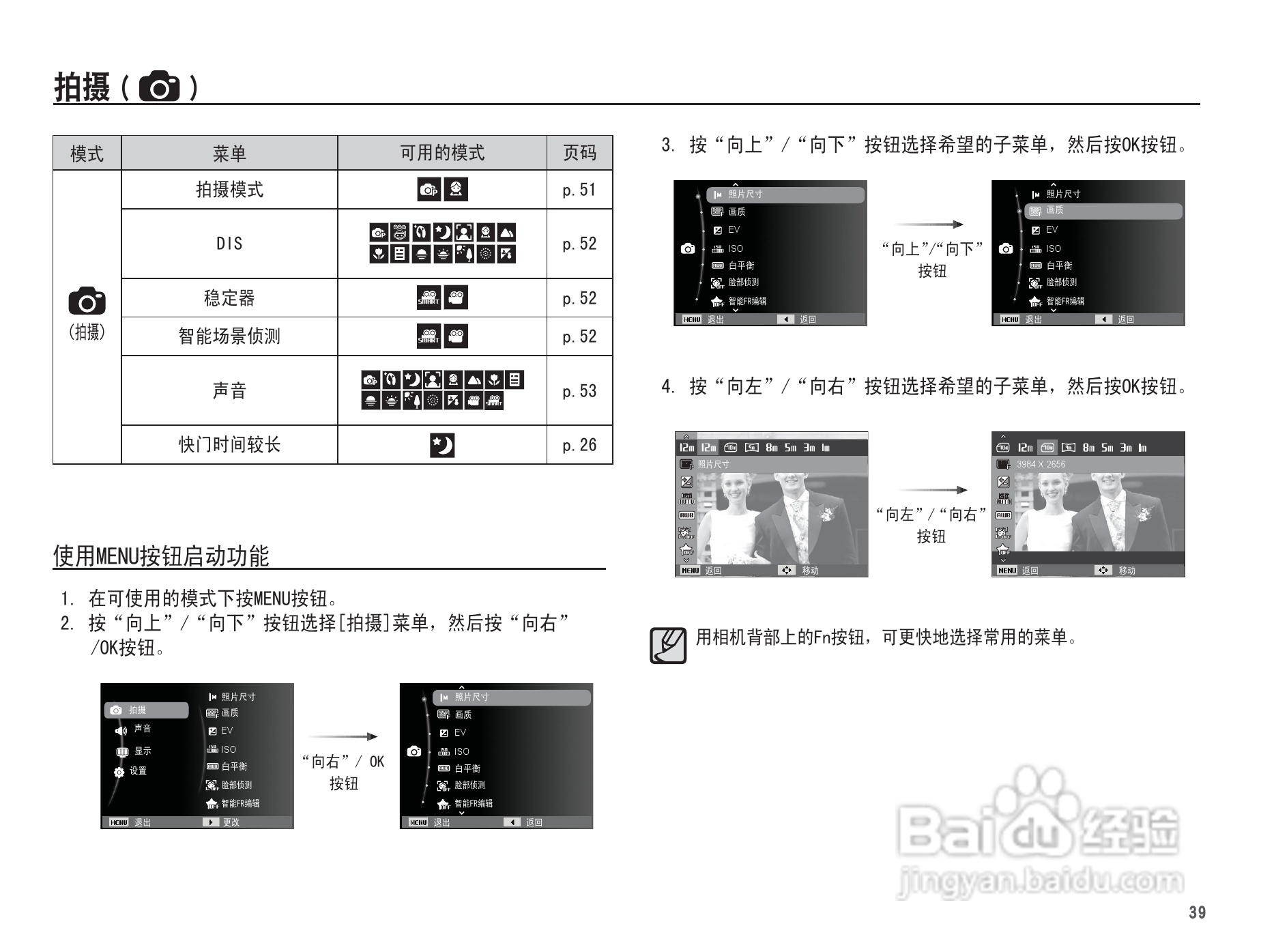 三星WP10数码相机使用说明书:[4]