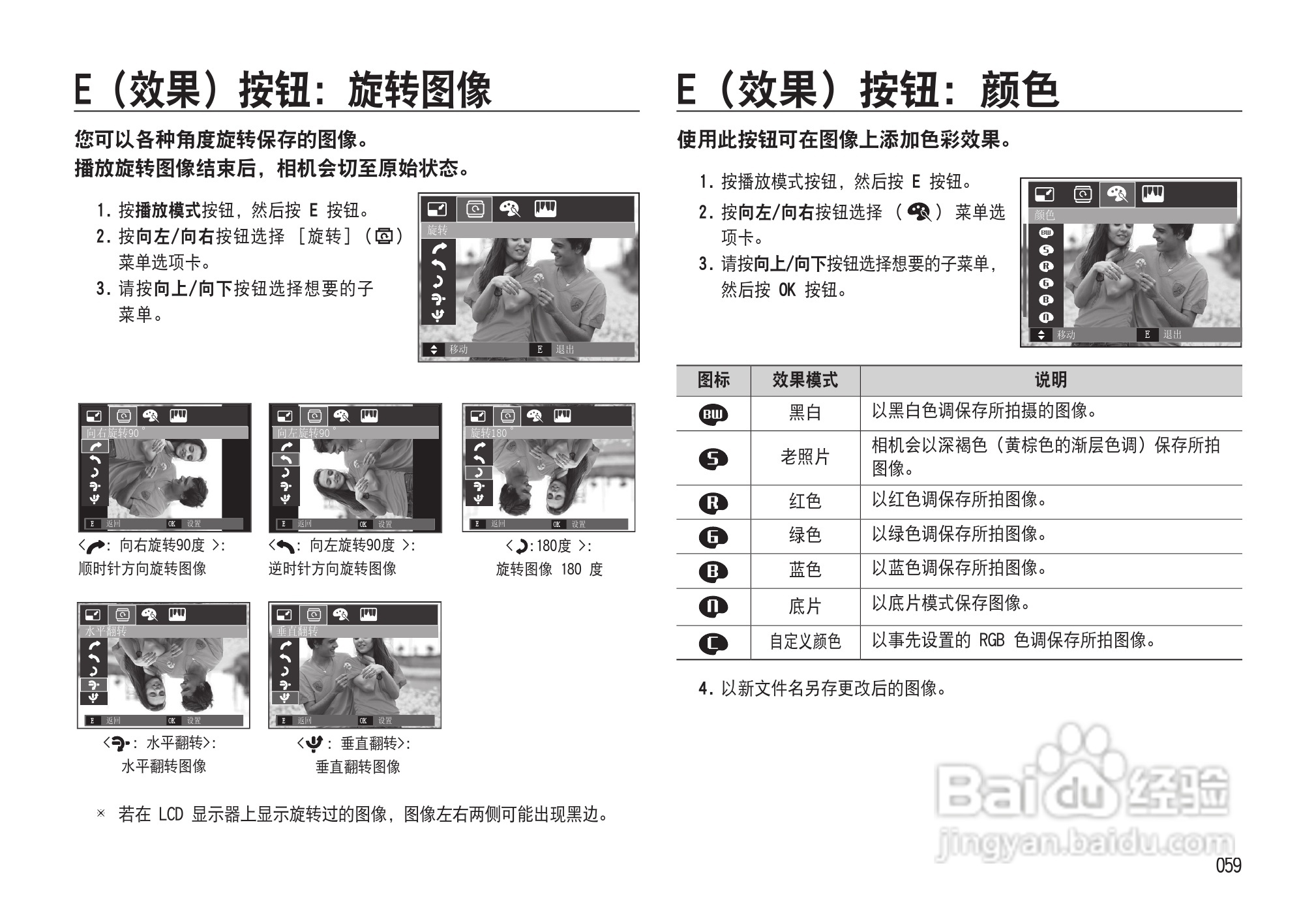 三星NV33数码相机使用说明书:[6]