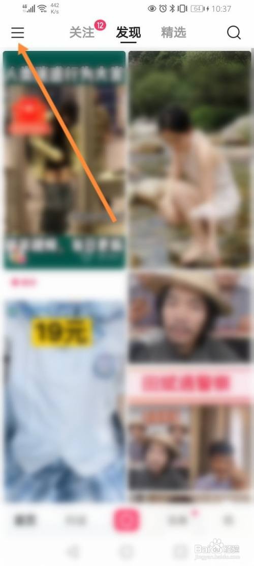 快手在哪里申请加V认证