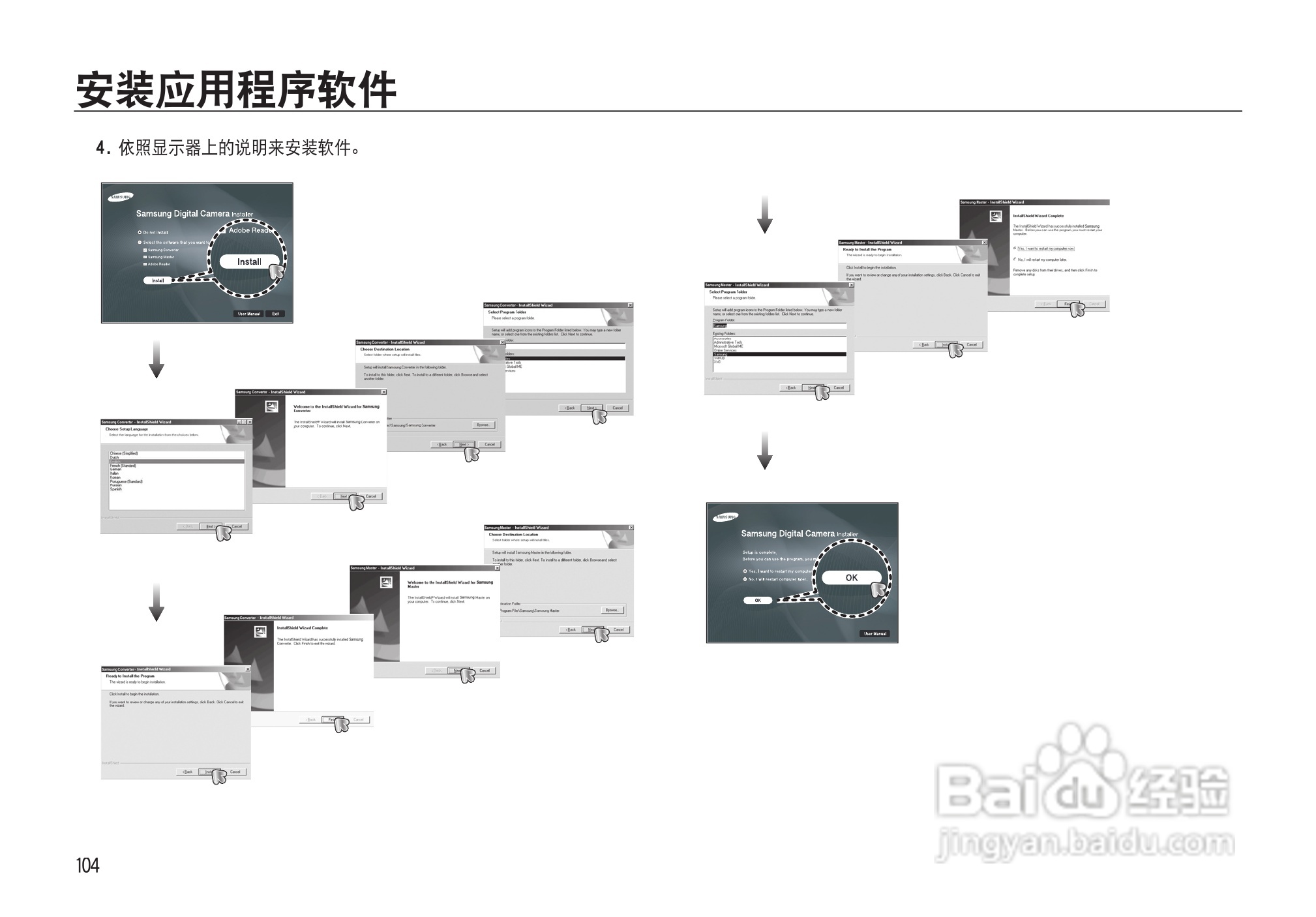 三星NV33数码相机使用说明书:[11]