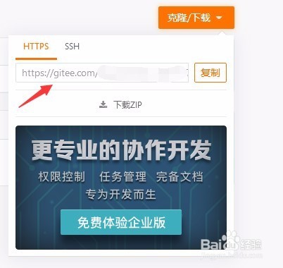 用git上传代码到码云的教程以及配置管理的概念