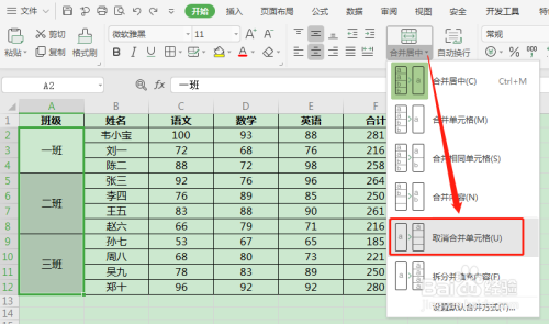 Excel取消合并后如何通过定位快捷键批量填充？