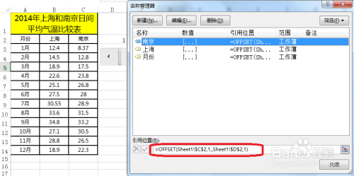 Excel动态图表制作带滚动条控件