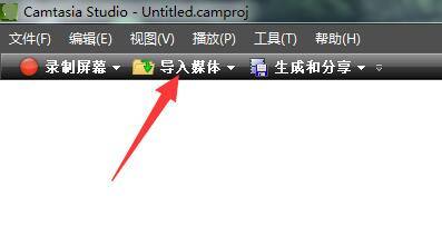 #新人打卡#Camtasia如何导出MP4视频?