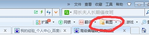 360浏览器截图