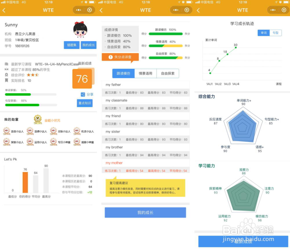 解析WTE 2.0，浅谈VR在少儿英语教育中的应用