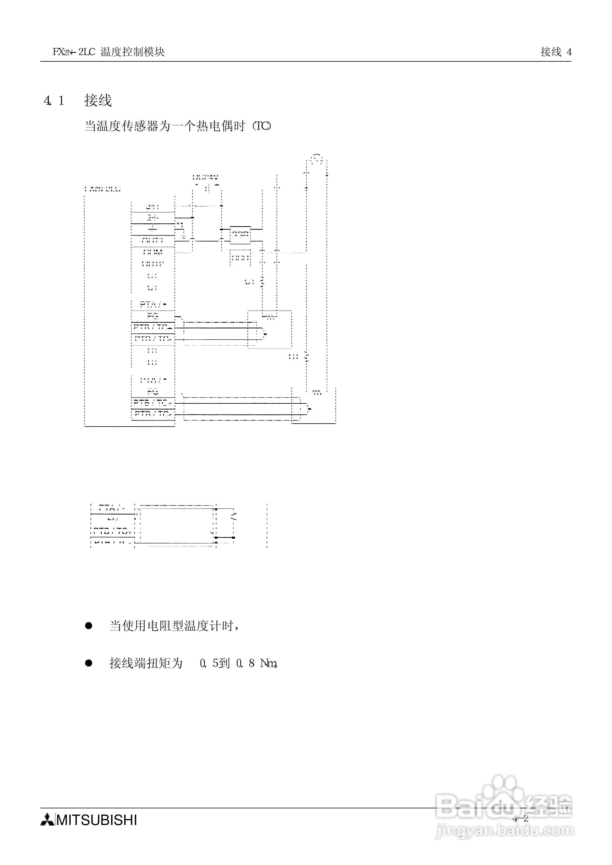 MITSUBISHI FX2N-2LC温度控制模块说明书:[5]