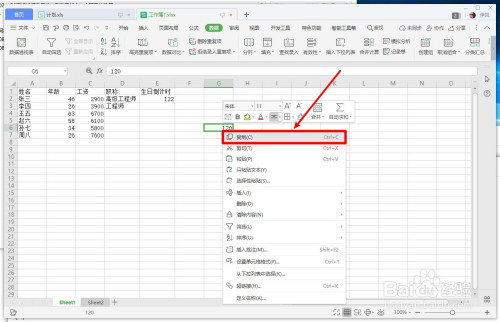 wps表格如何批量给一列数字加上一个固定的数值