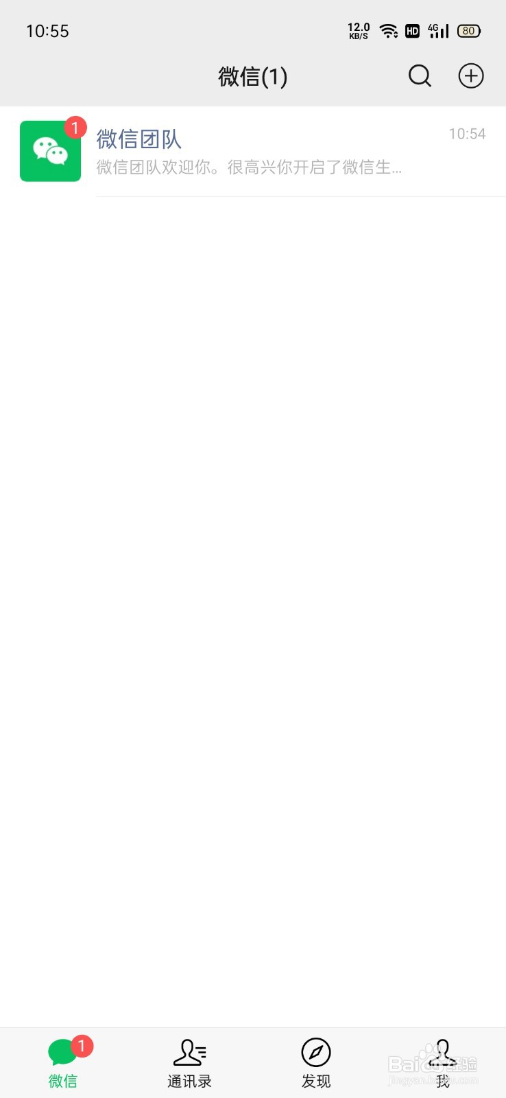 手机号已经被别人注册微信怎么办