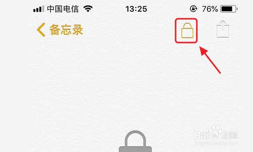 苹果手机如何隐藏照片和备忘录