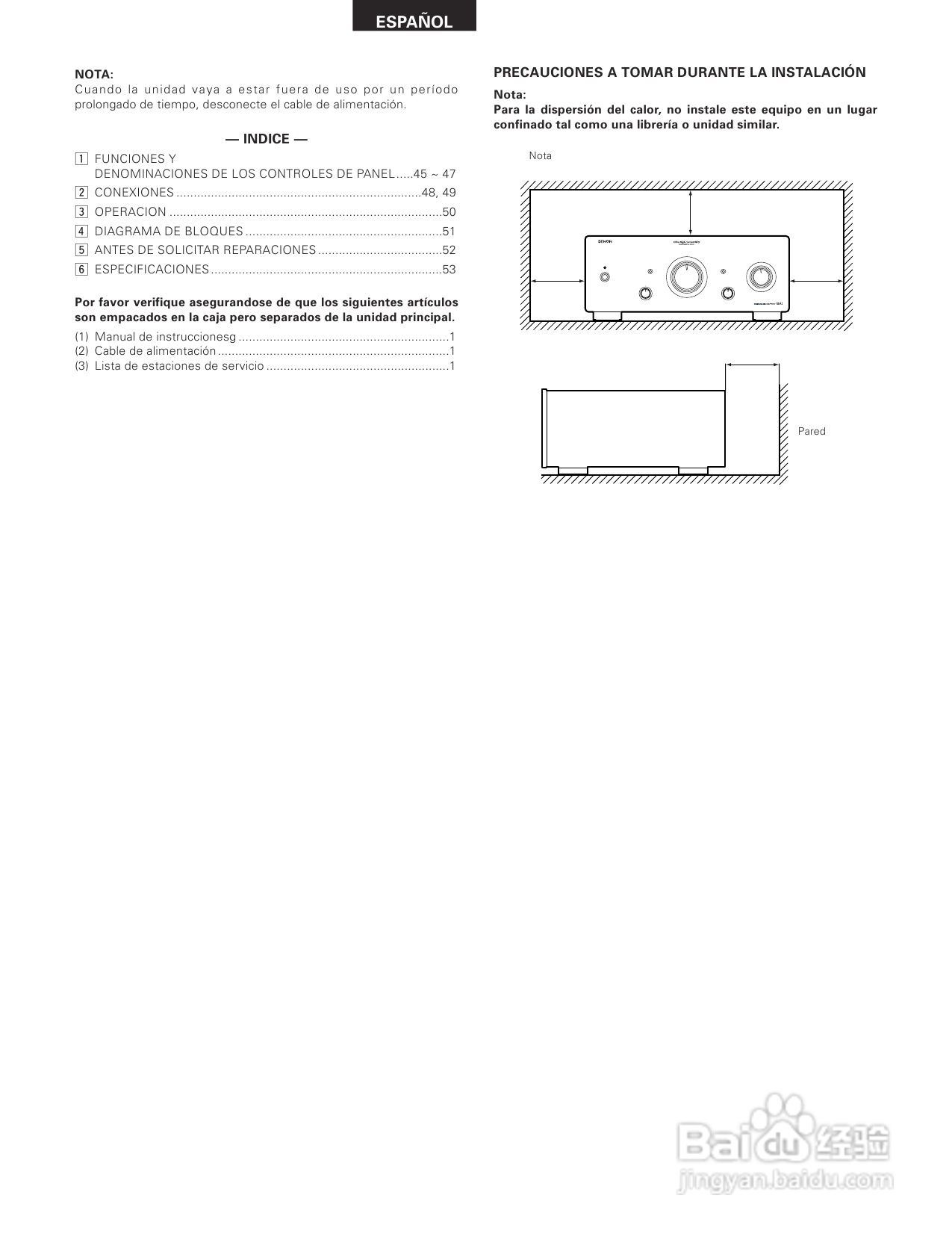 天龙PMA-SA1型音响说明书:[3]