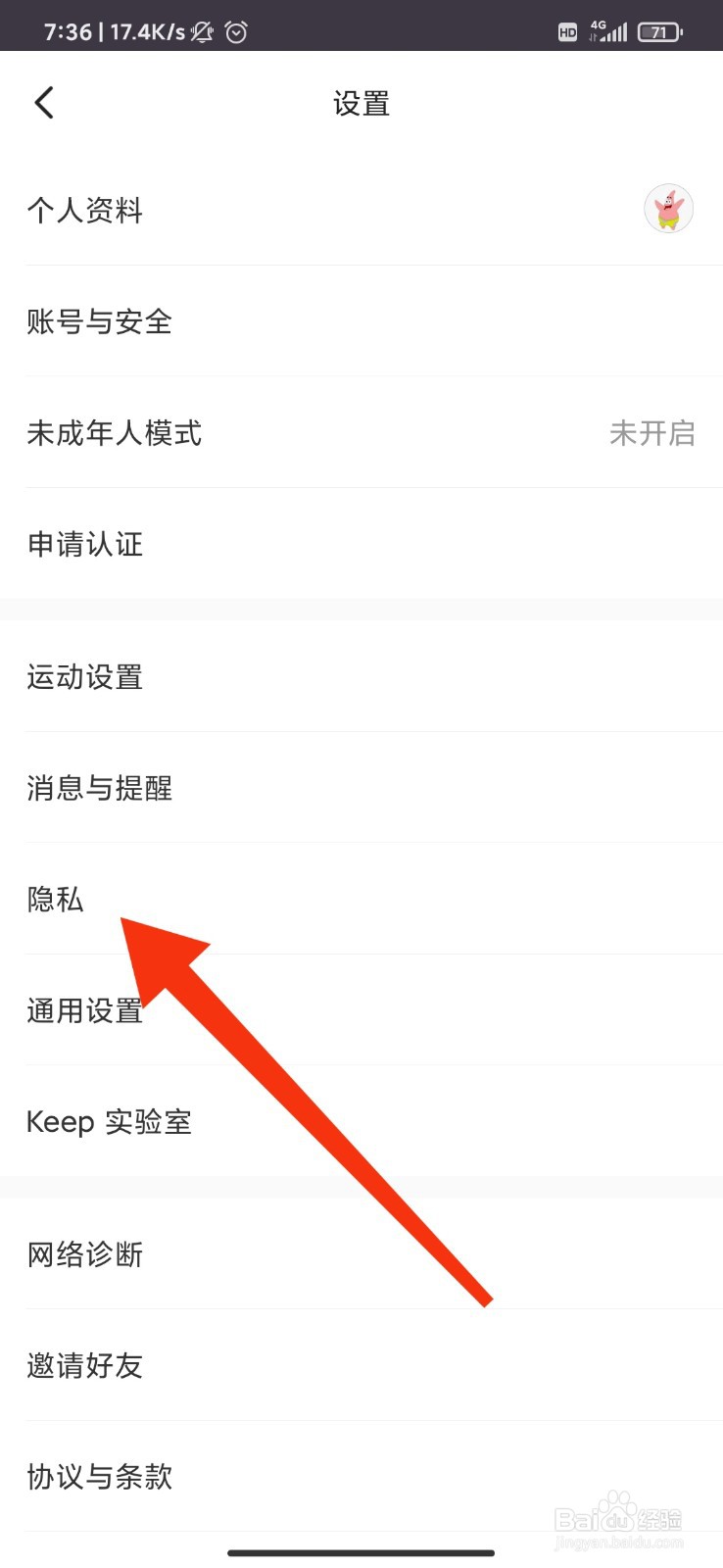 Keep怎么设置不接收未关注对象的消息