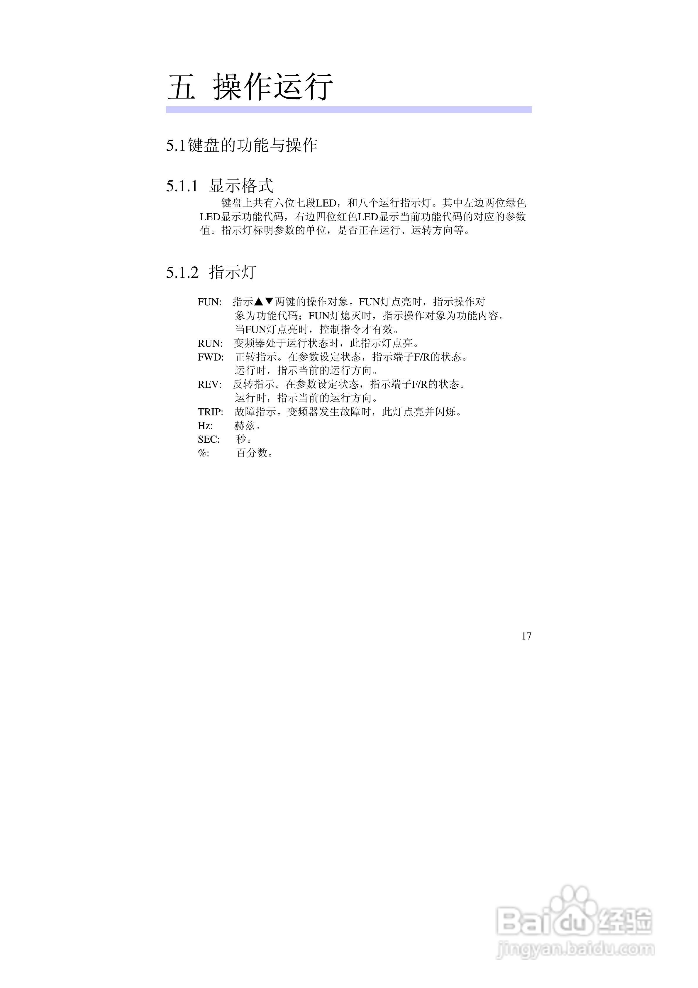 阿尔法(ALPHA)ALPHA2000-3280P变频器说明书:[2]