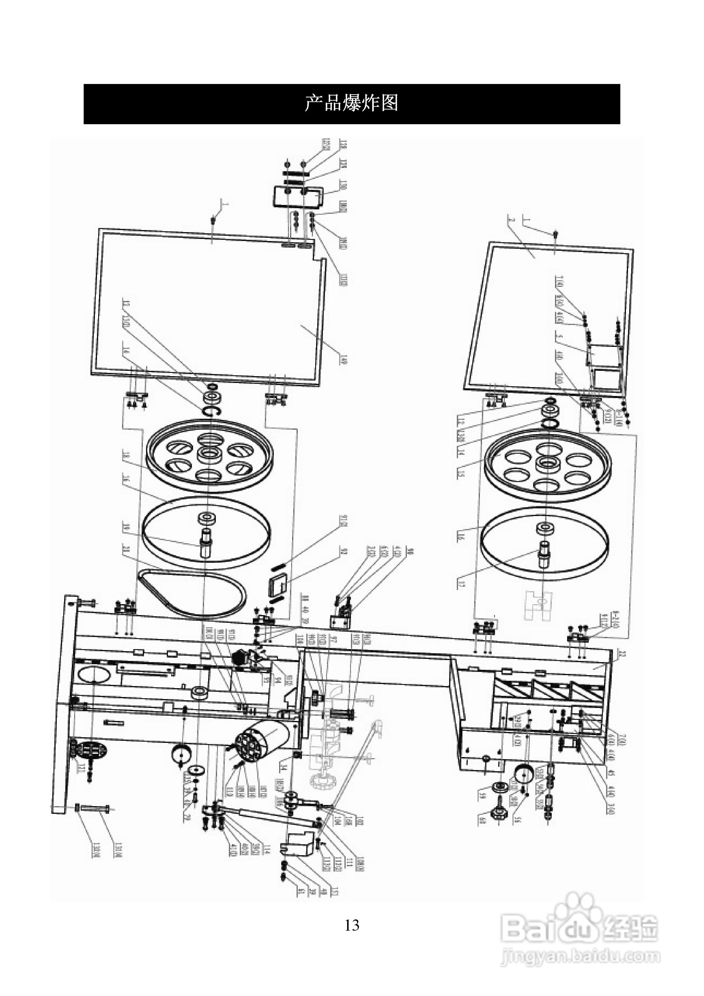 海威细木工带锯机HW614操作说明书:[2]