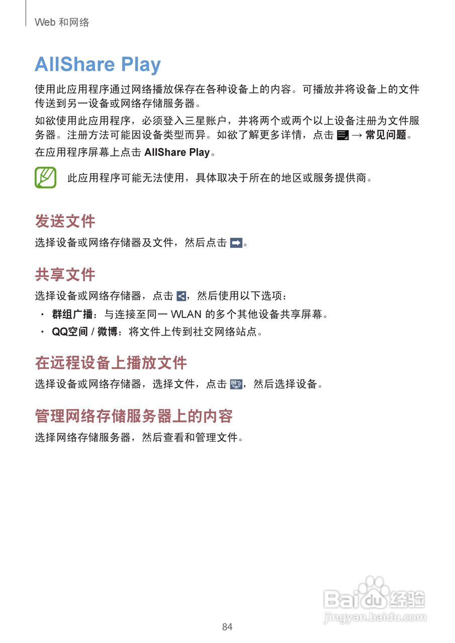 三星EK-GC100手机说明书:[9]