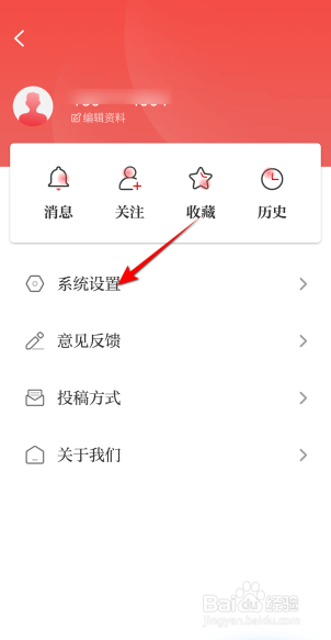 光明日报字体怎么设置成小