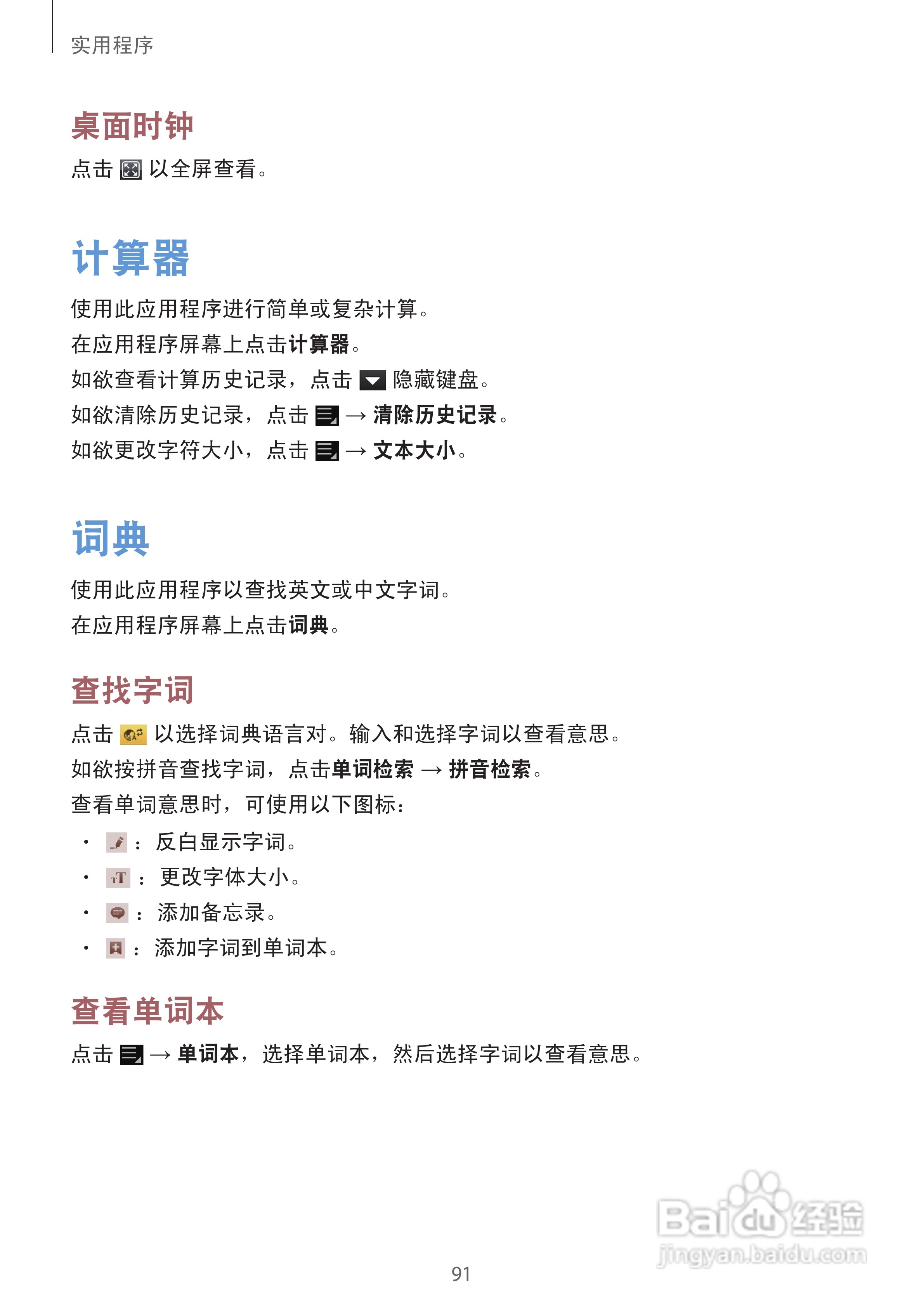 三星EK-GC100手机说明书:[10]