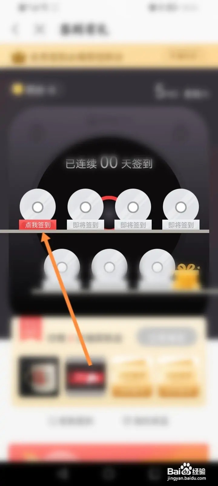 蜻蜓FM怎么签到获取积分