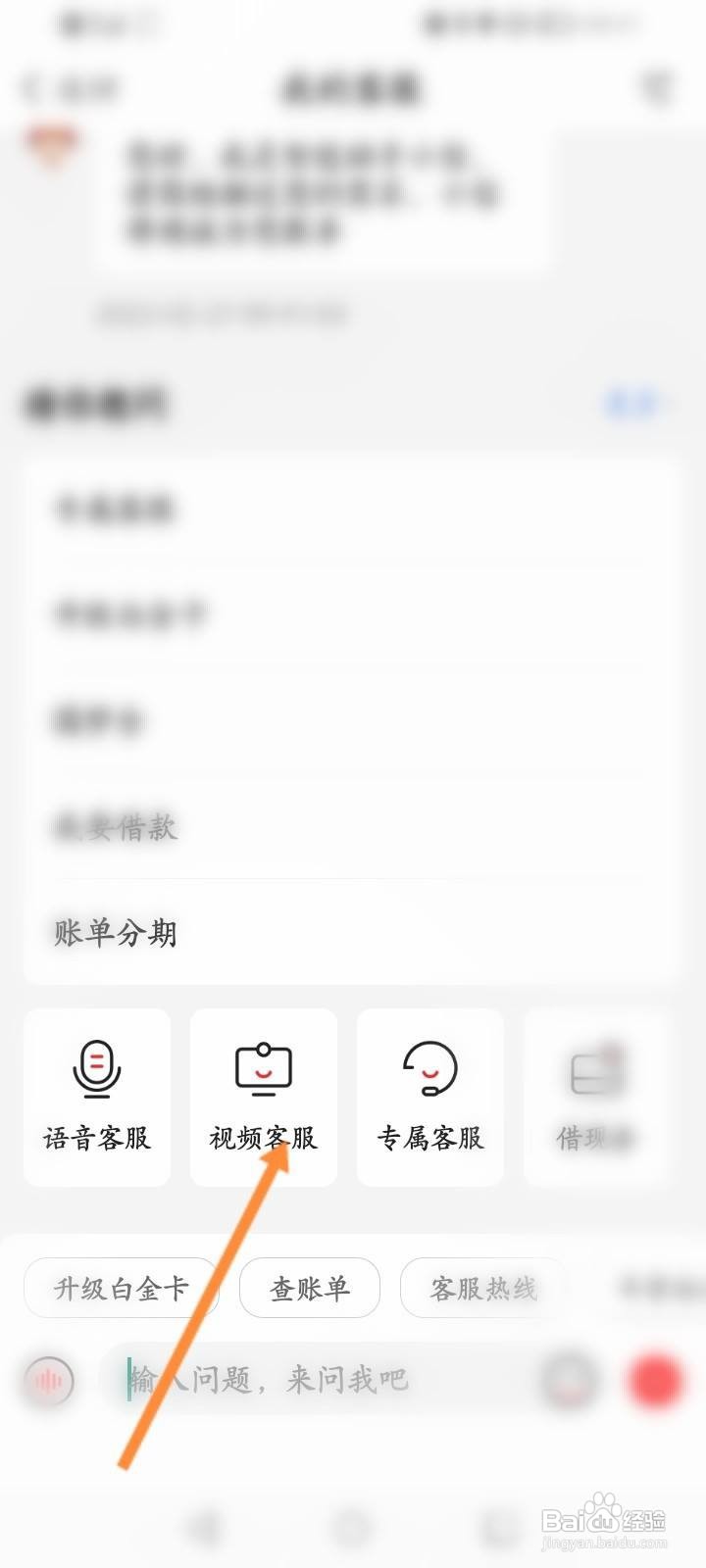动卡空间怎么视频联系客服