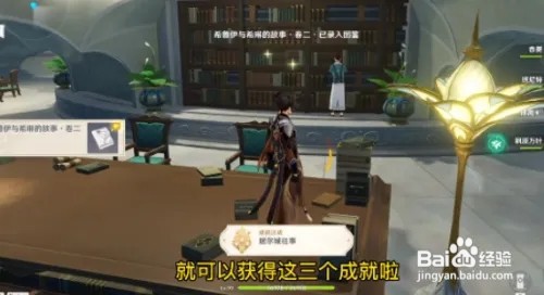 原神居尔城往事成就解锁攻略