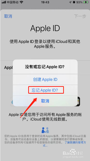 Apple ID重置密码