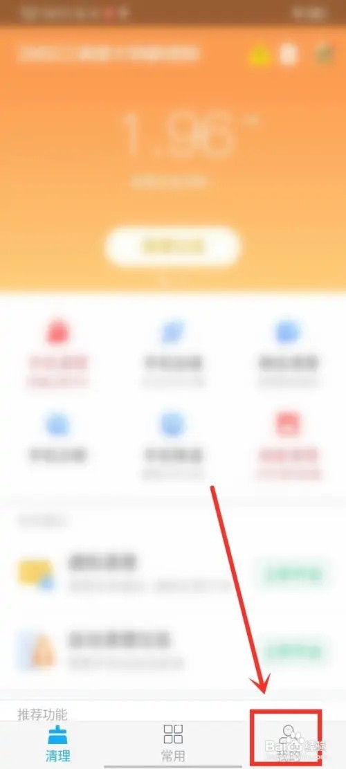 360清理大师极速版怎么恢复删除的照片