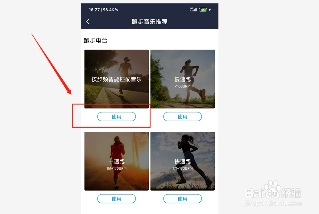 如何使用酷狗音乐跑步听歌功能