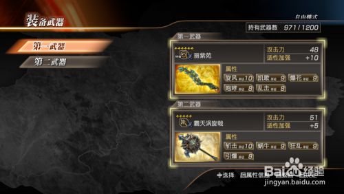 真三国无双7猛将传 貂蝉 秘武 获得方法 百度经验 真三国无双7猛将传 貂蝉 秘武 获得方法 百度经验