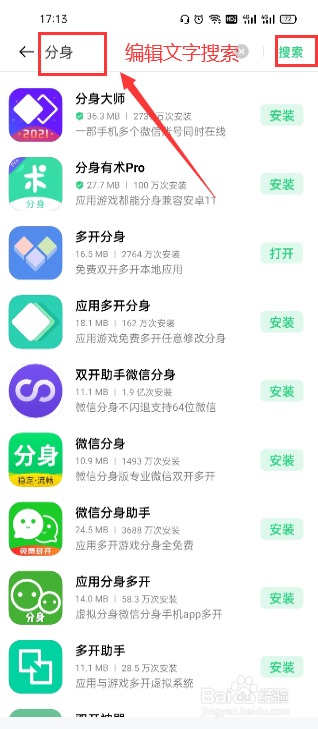 oppo手机怎么应用分身