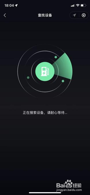 京福娃充电桩小程序注册使用方法