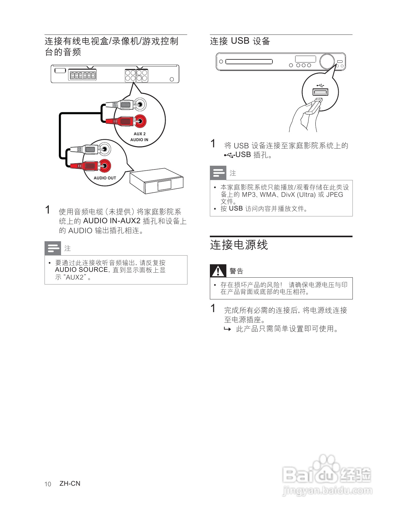 飞利浦HTS3181/93家庭影院使用说明书:[1]