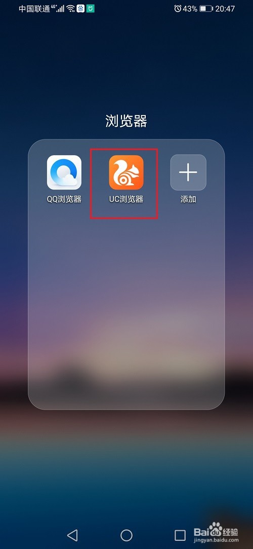 手机uc浏览器怎么设置无痕浏览模式