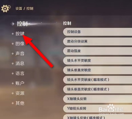 原神七圣召唤能用手柄操作么