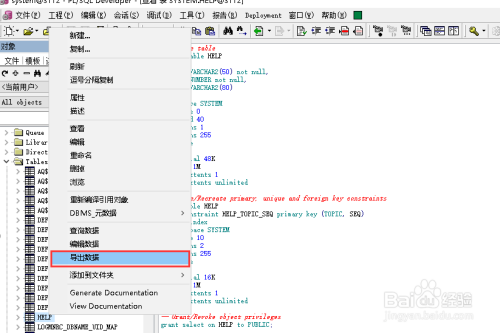 plsql如何导出表结构和数据