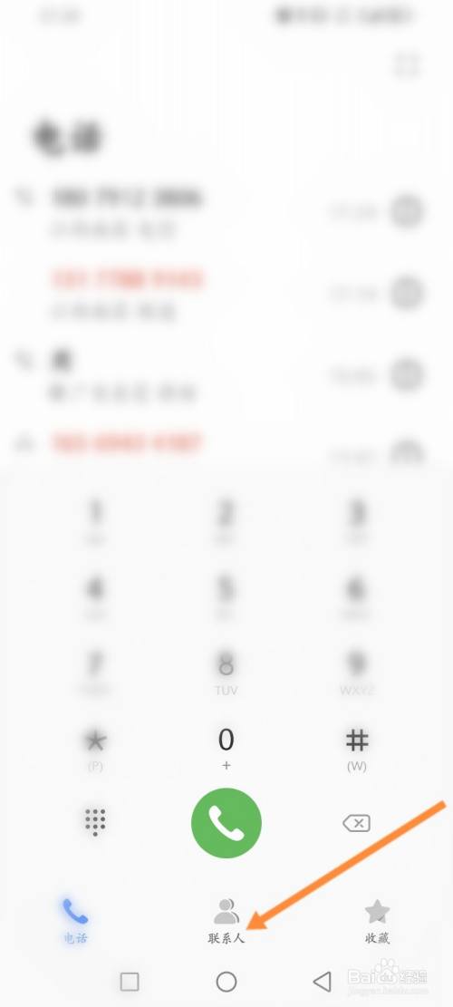 手机怎么分享联系人信息