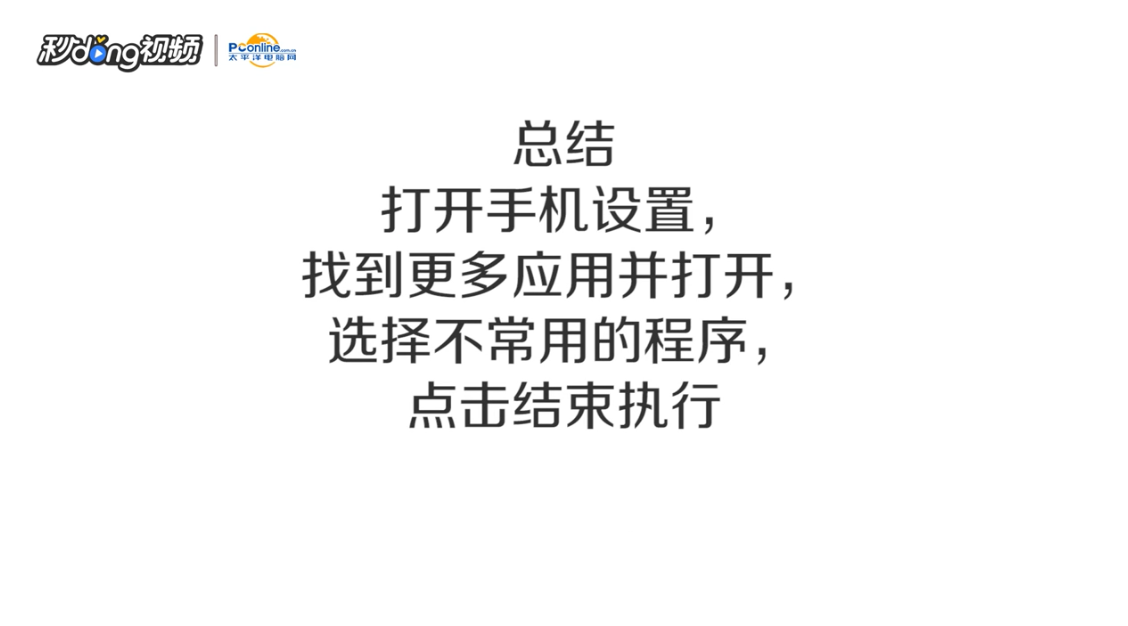 手机反应慢又卡怎么处理