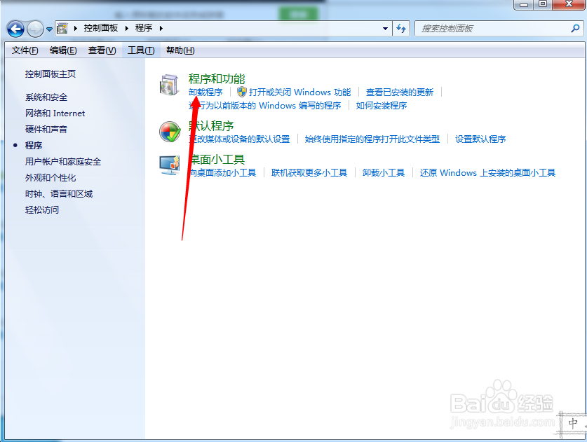 怎么卸载快播