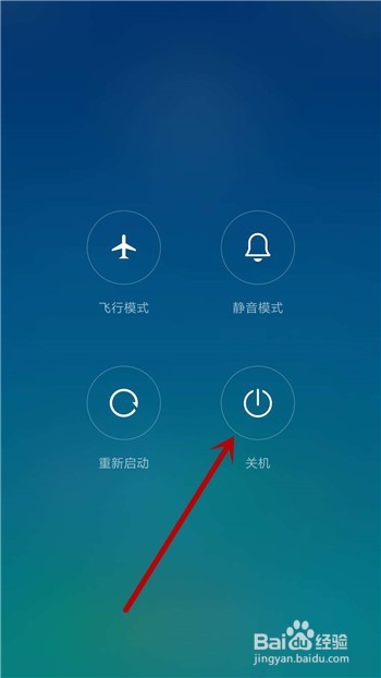 小米手机开机密码忘记怎么办
